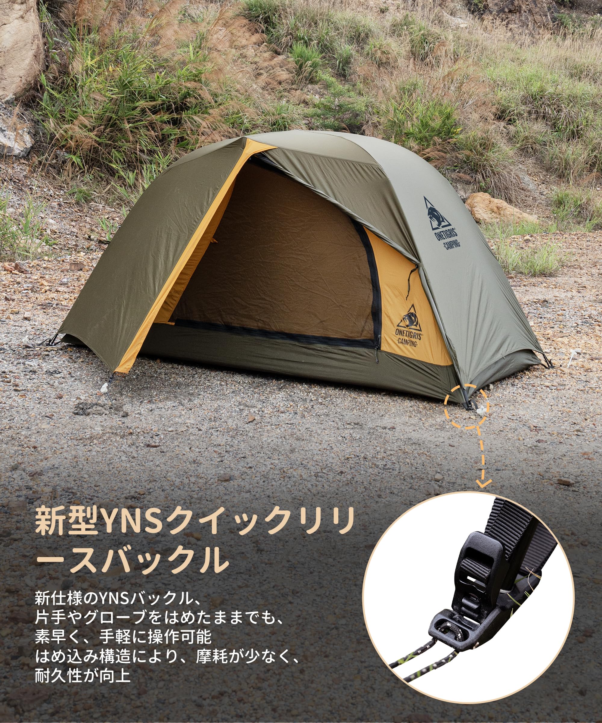 OneTigris STELLAテント 2人用 ドームテント STELLA Camping Tent | OneTigris – OneTigris Camping